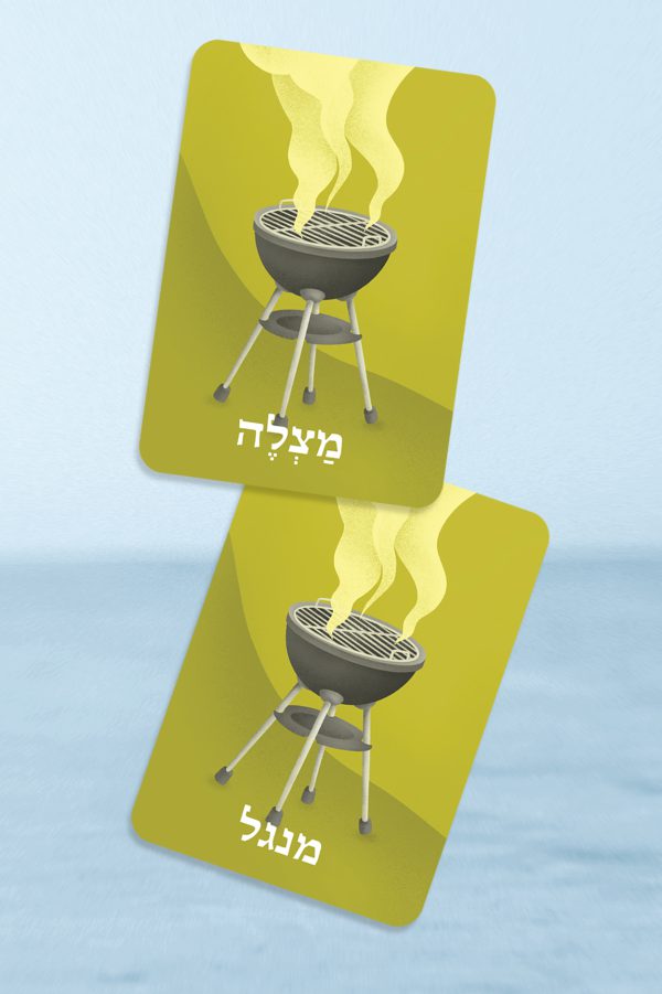 Memory Game - Image 4