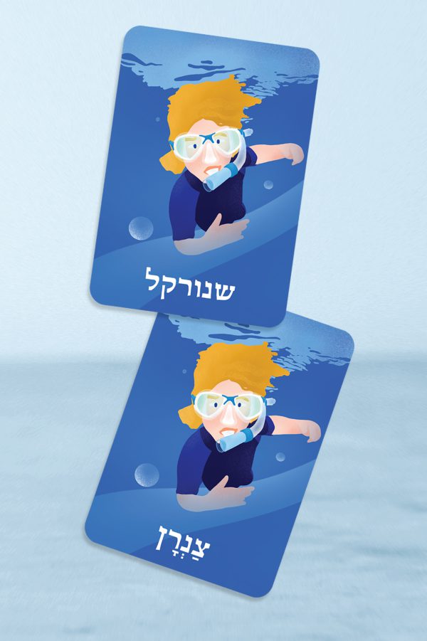 Memory Game - Image 6
