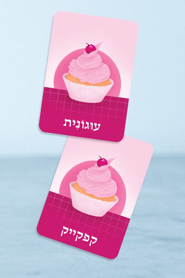 Memory Game - Image 7
