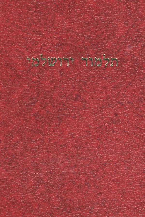 תלמוד ירושלמי