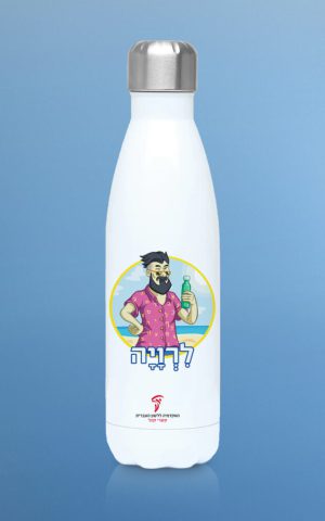 בקבוק מים ''לרוויה"