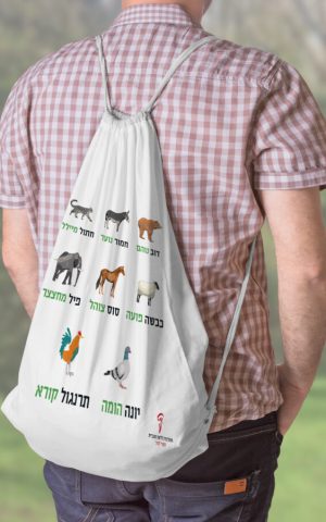 תיק עברי (קולות בעלי חיים)