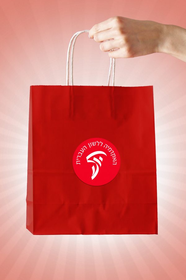 Hebrew Gift Package - Image 6