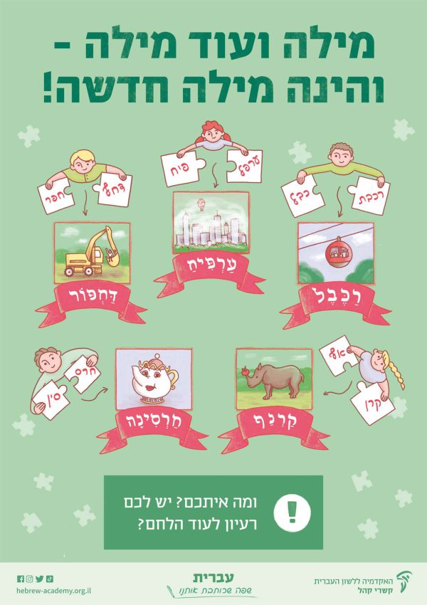 ⁦ערכת כרזות חגיגית (תשפ”ב)⁩ – תמונה ⁦6⁩