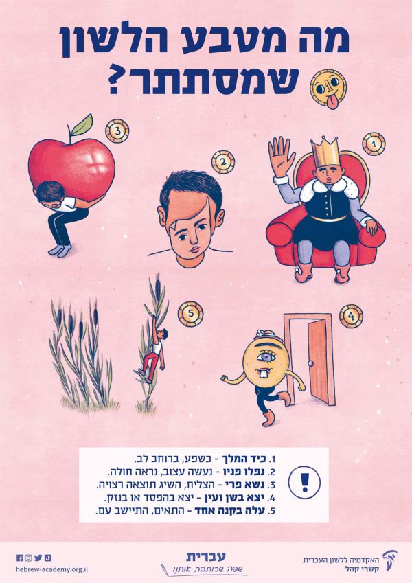 ⁦ערכת כרזות חגיגית (תשפ”ב)⁩ – תמונה ⁦5⁩