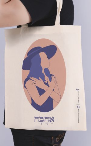 תיק אהבה
