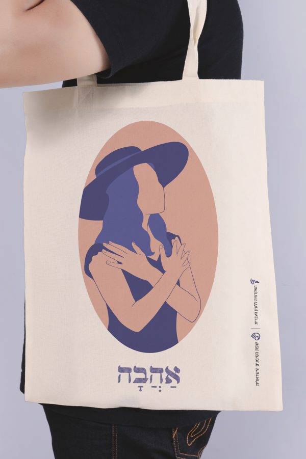 תיק אהבה