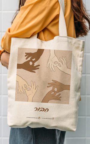 תמונה של תיק חיבור