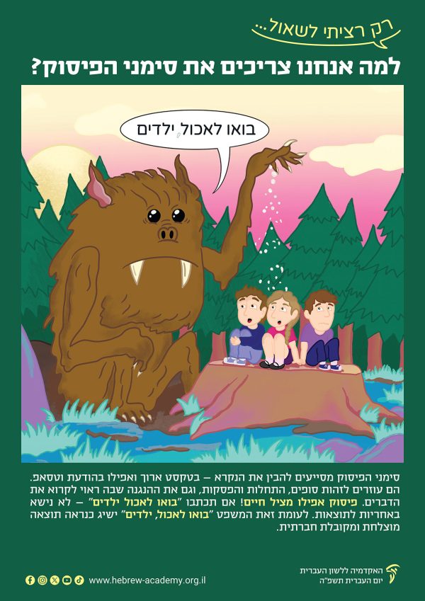 Festive Poster Set: I Have a Question - Image 7