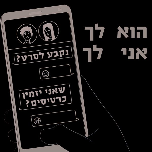 ⁦ערכת כרזות חגיגית ליום העברית תשע"ט⁩ – תמונה ⁦9⁩