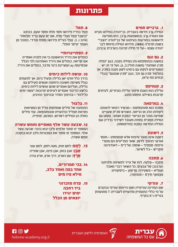 ⁦ערכת כרזות חגיגית (תשפ"א)⁩ – תמונה ⁦2⁩